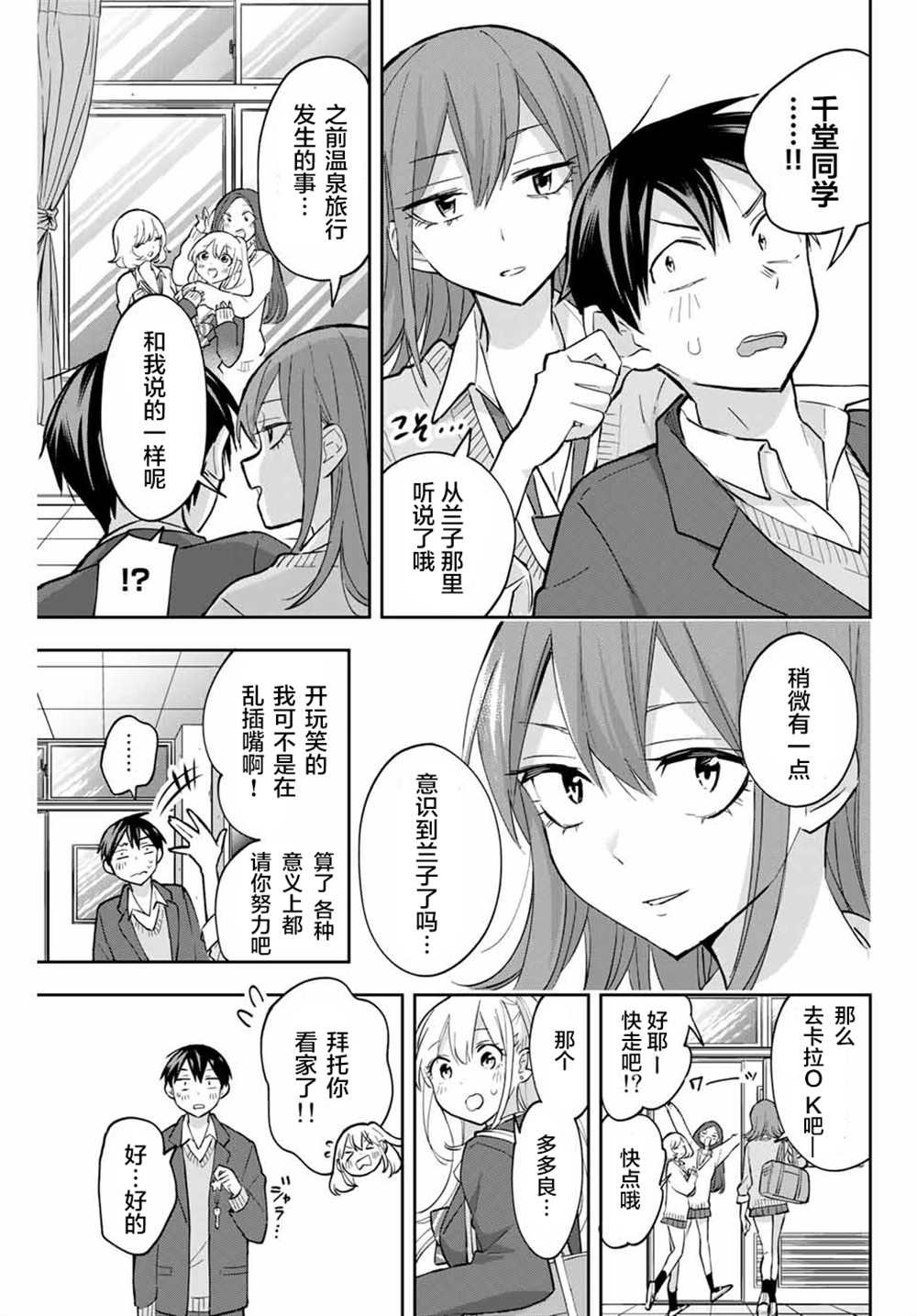 第58话