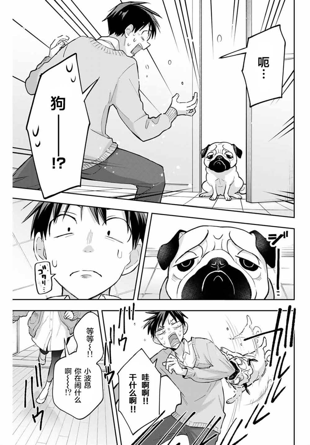 第58话
