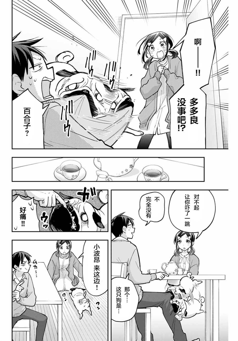 第58话