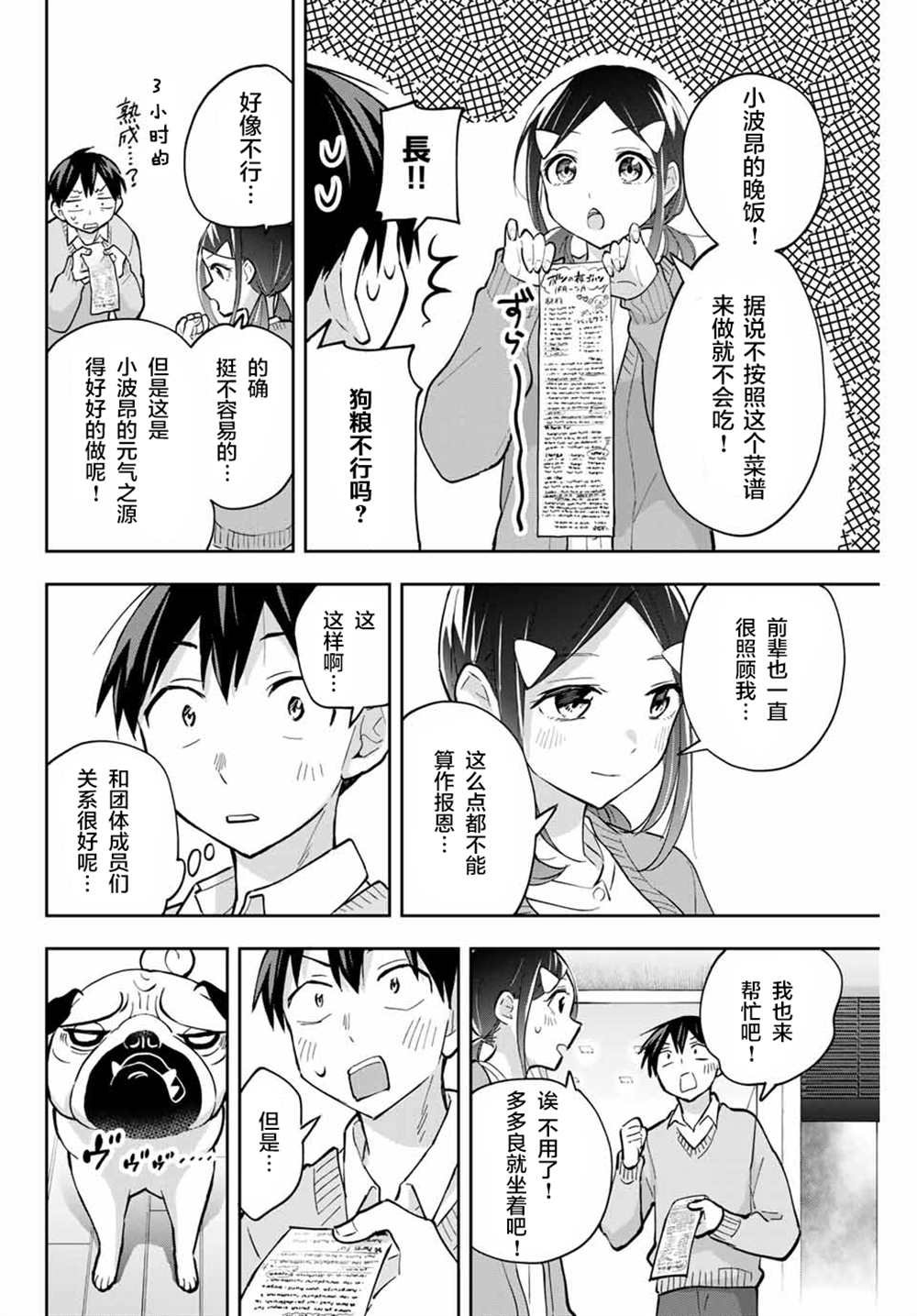 第58话