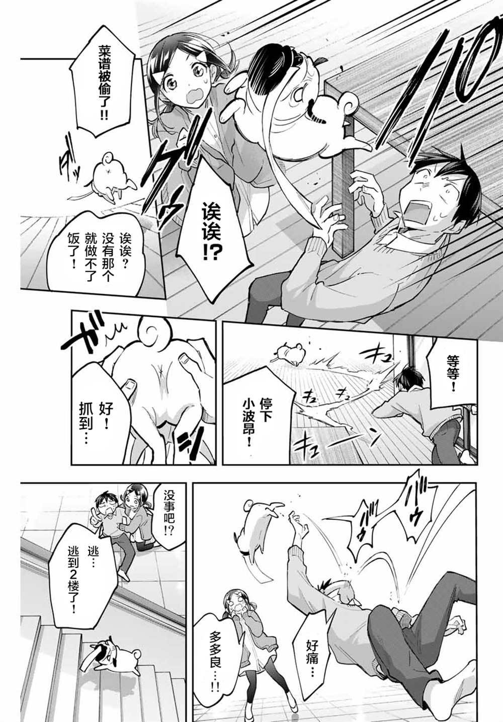 第58话