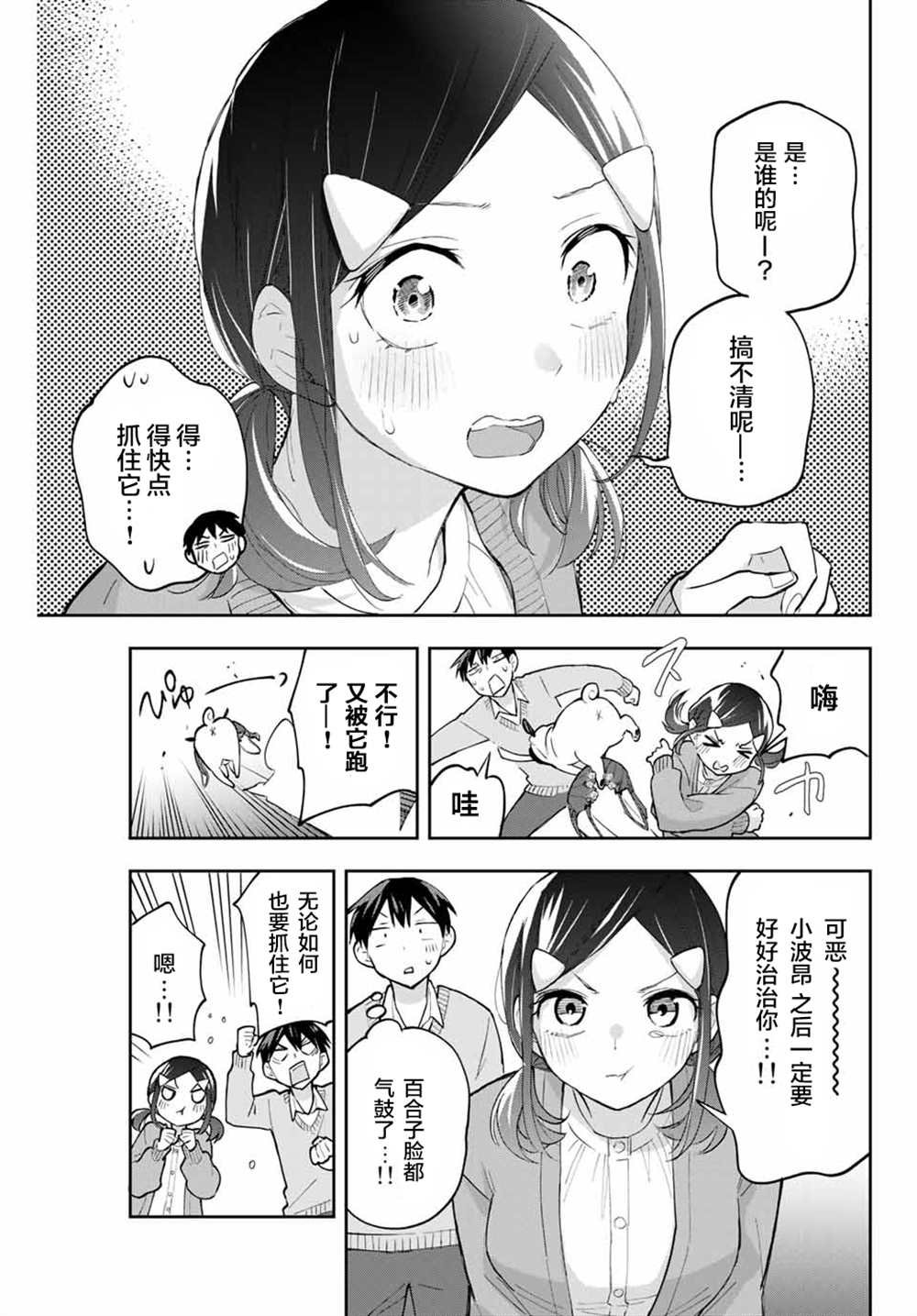 第58话