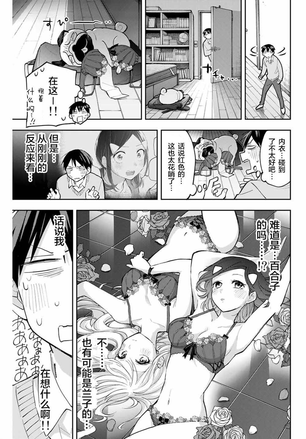 第58话