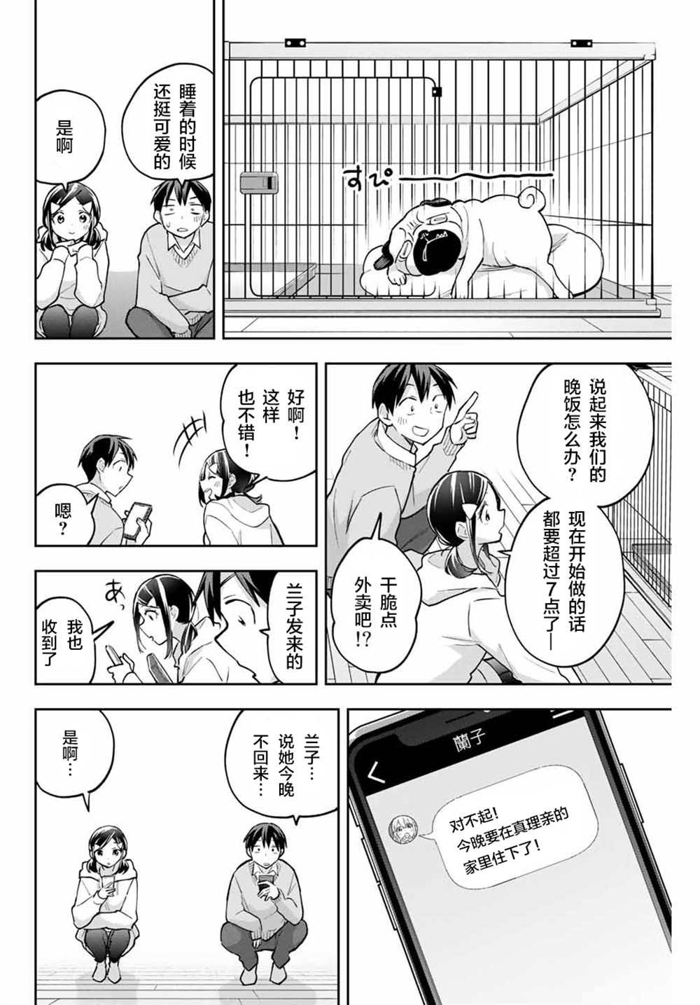 第58话