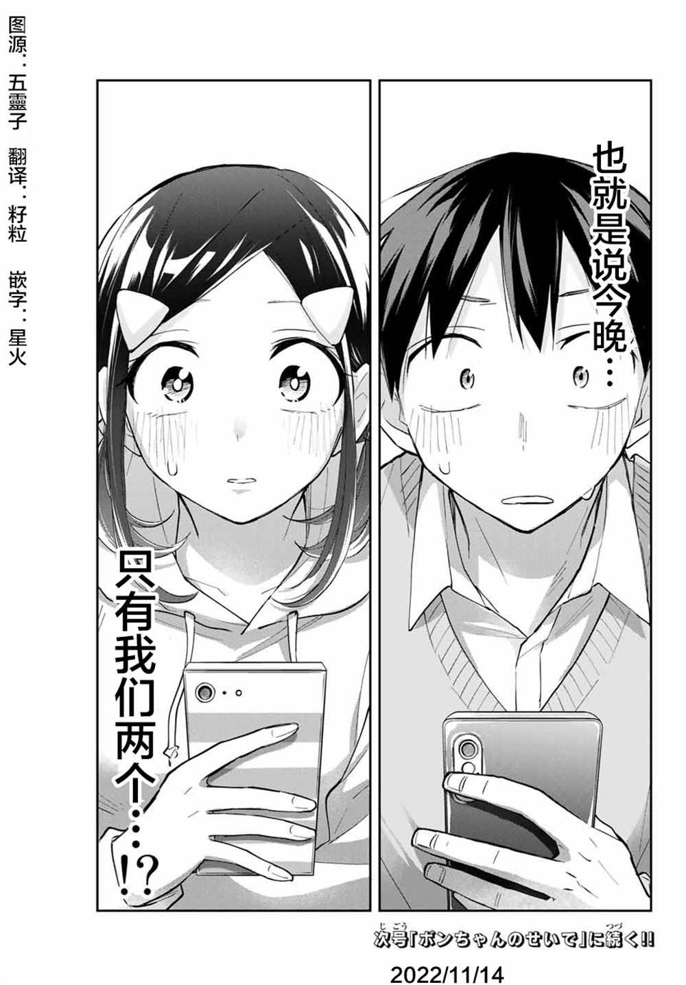 第58话