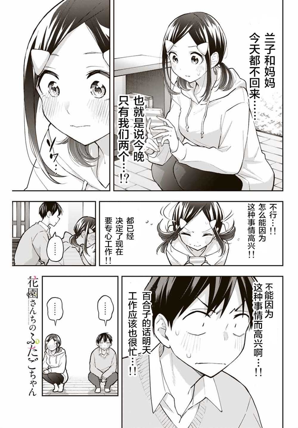 第59话