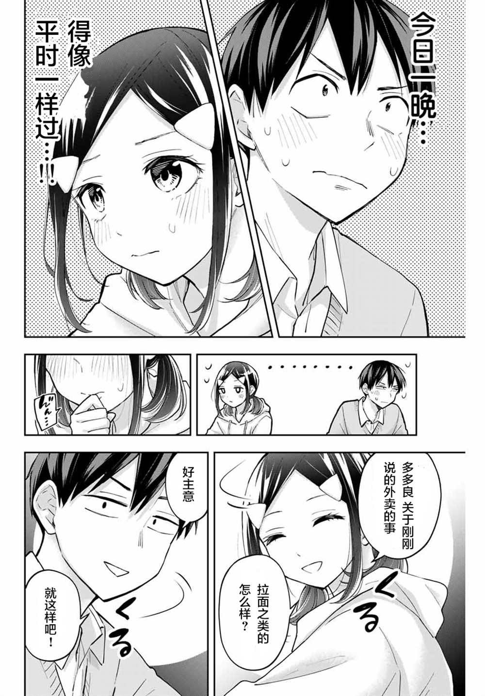 第59话