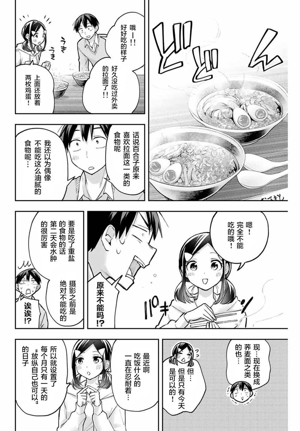 第59话