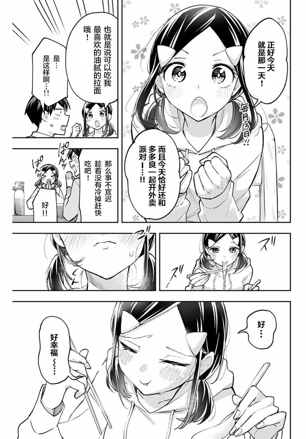 第59话
