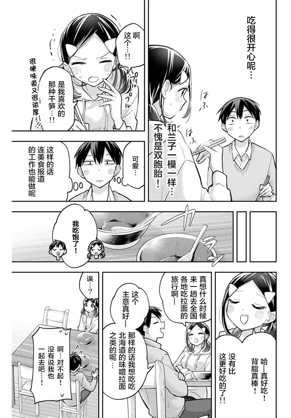 第59话