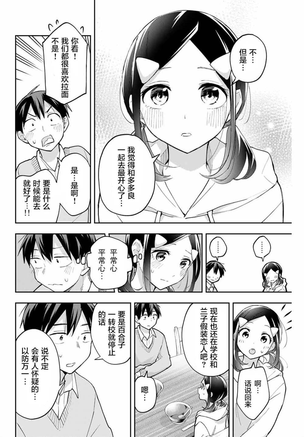 第59话