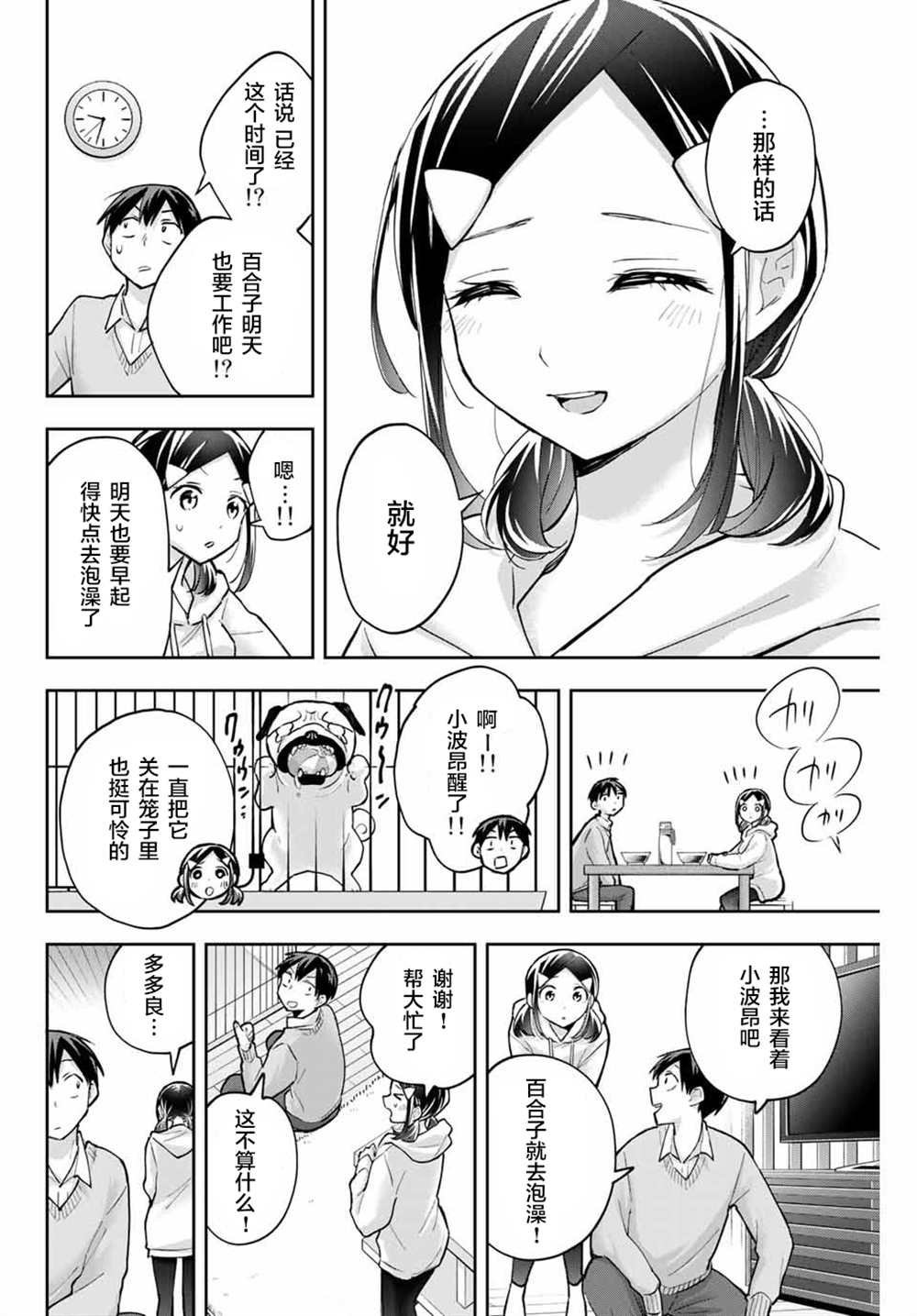 第59话