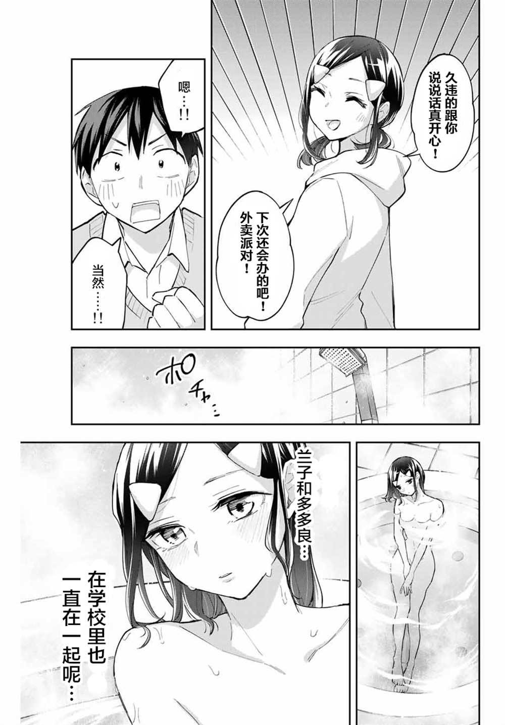 第59话