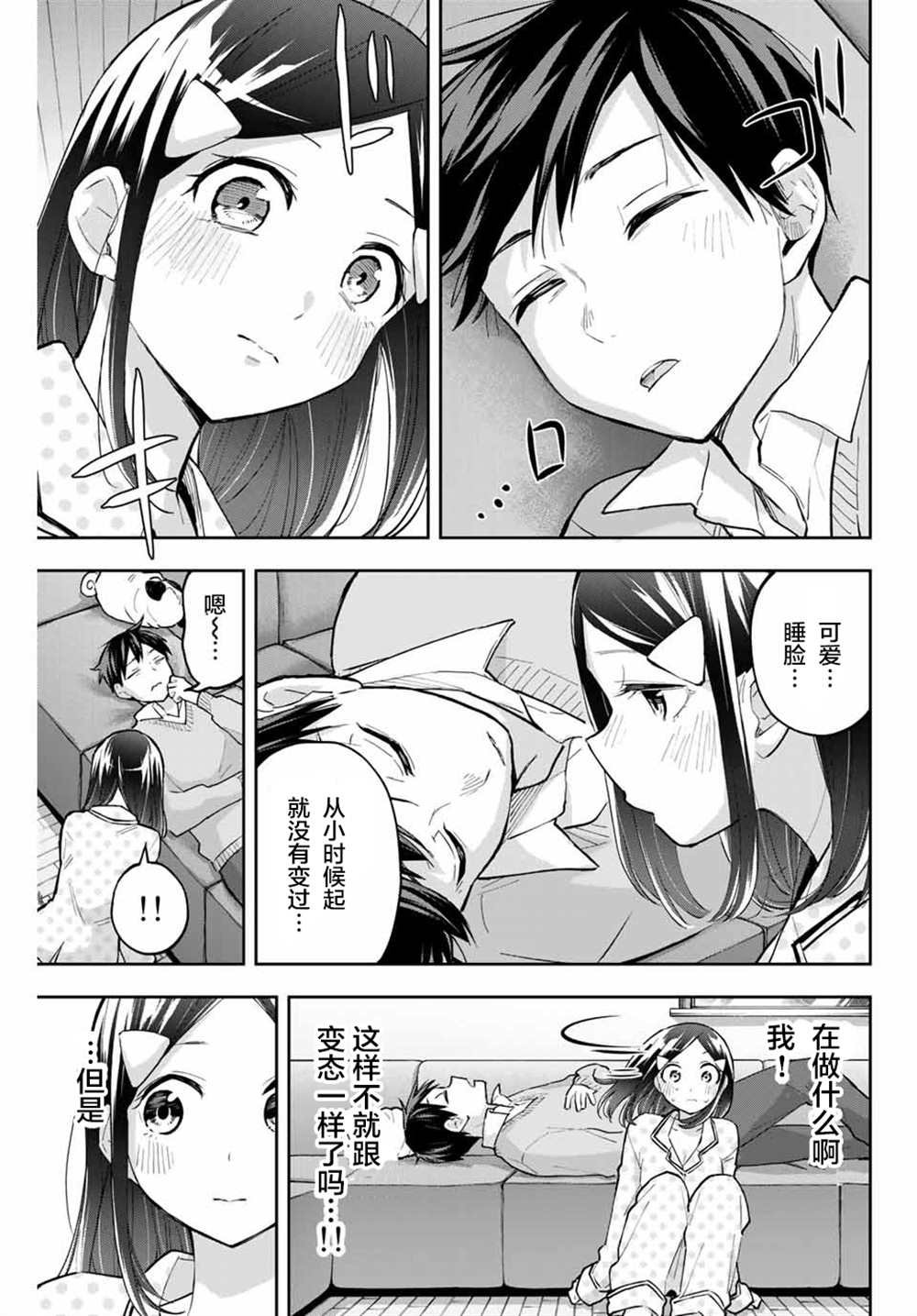 第59话