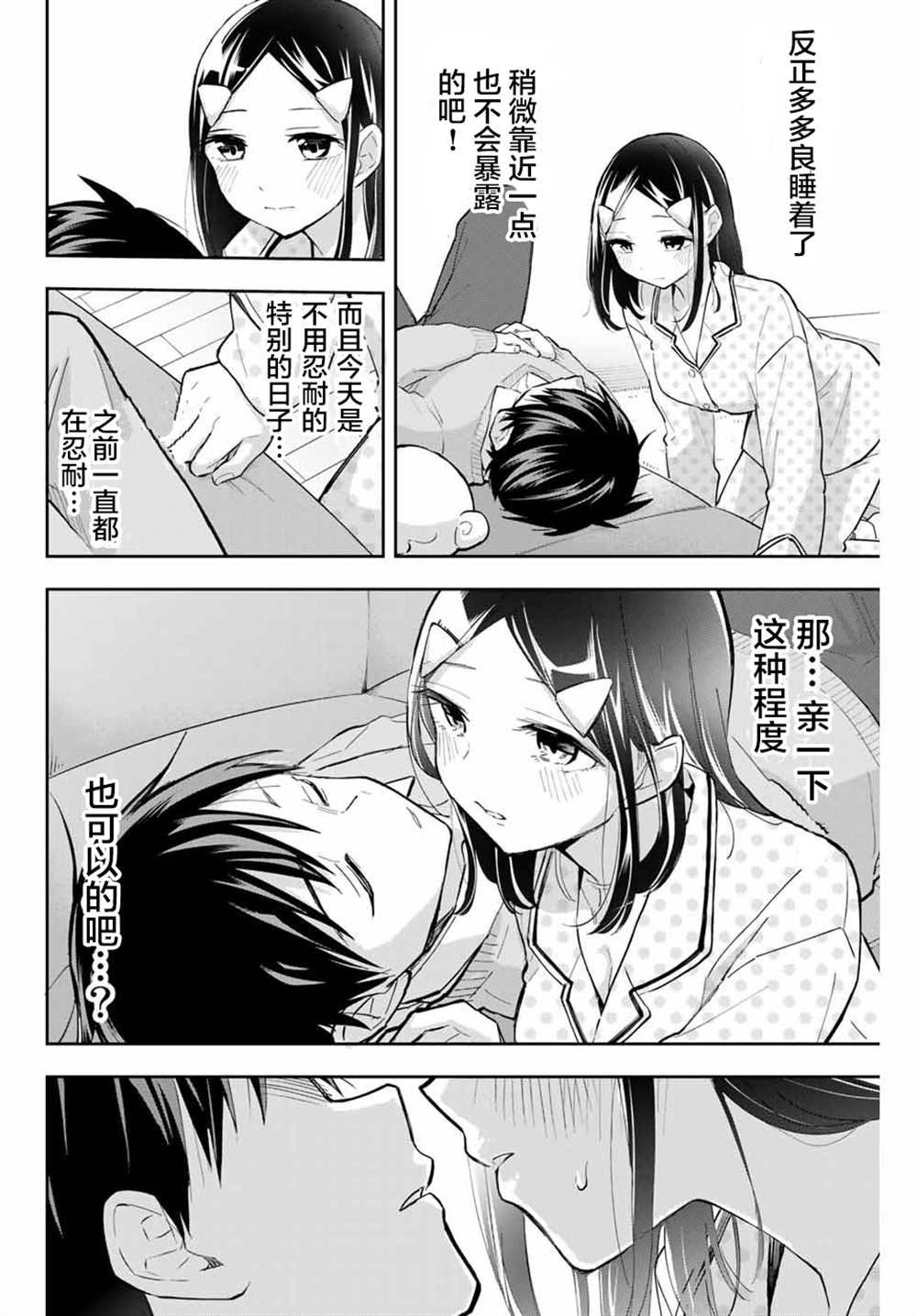 第59话
