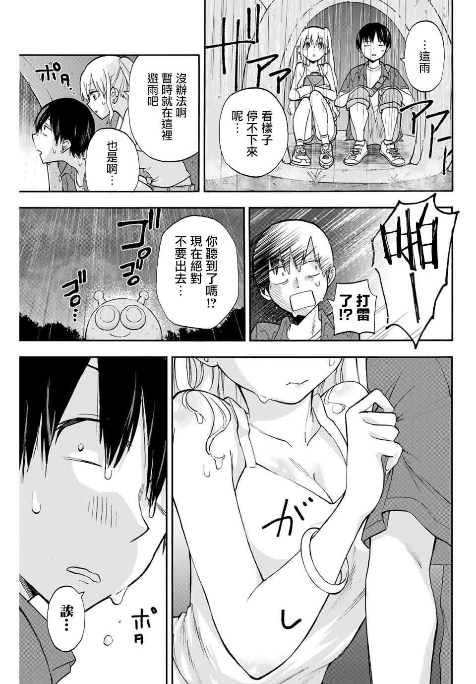 第6话 一起去购物