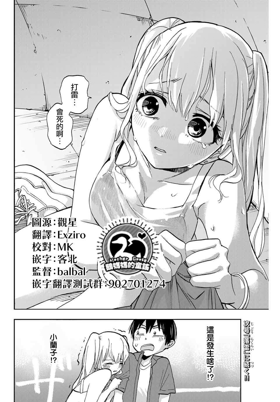 第6话 一起去购物