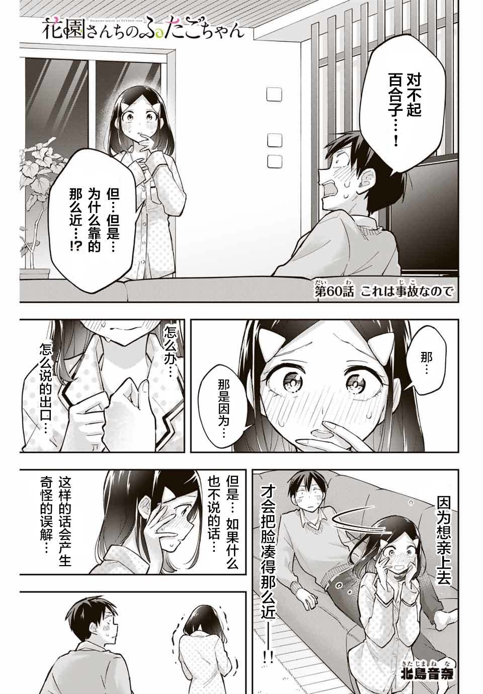 第60话