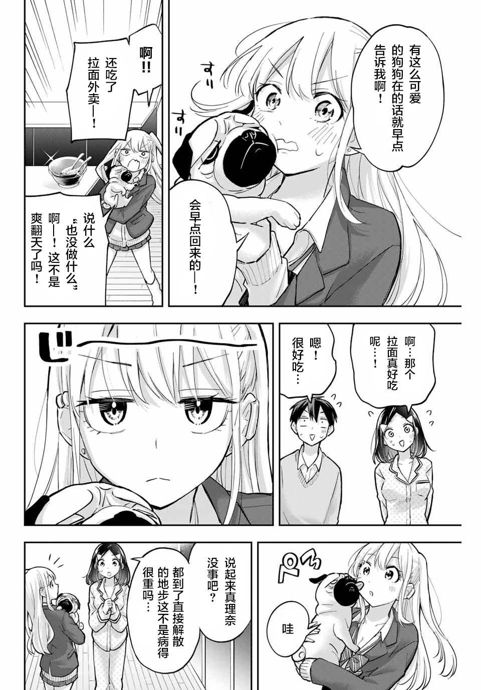 第60话