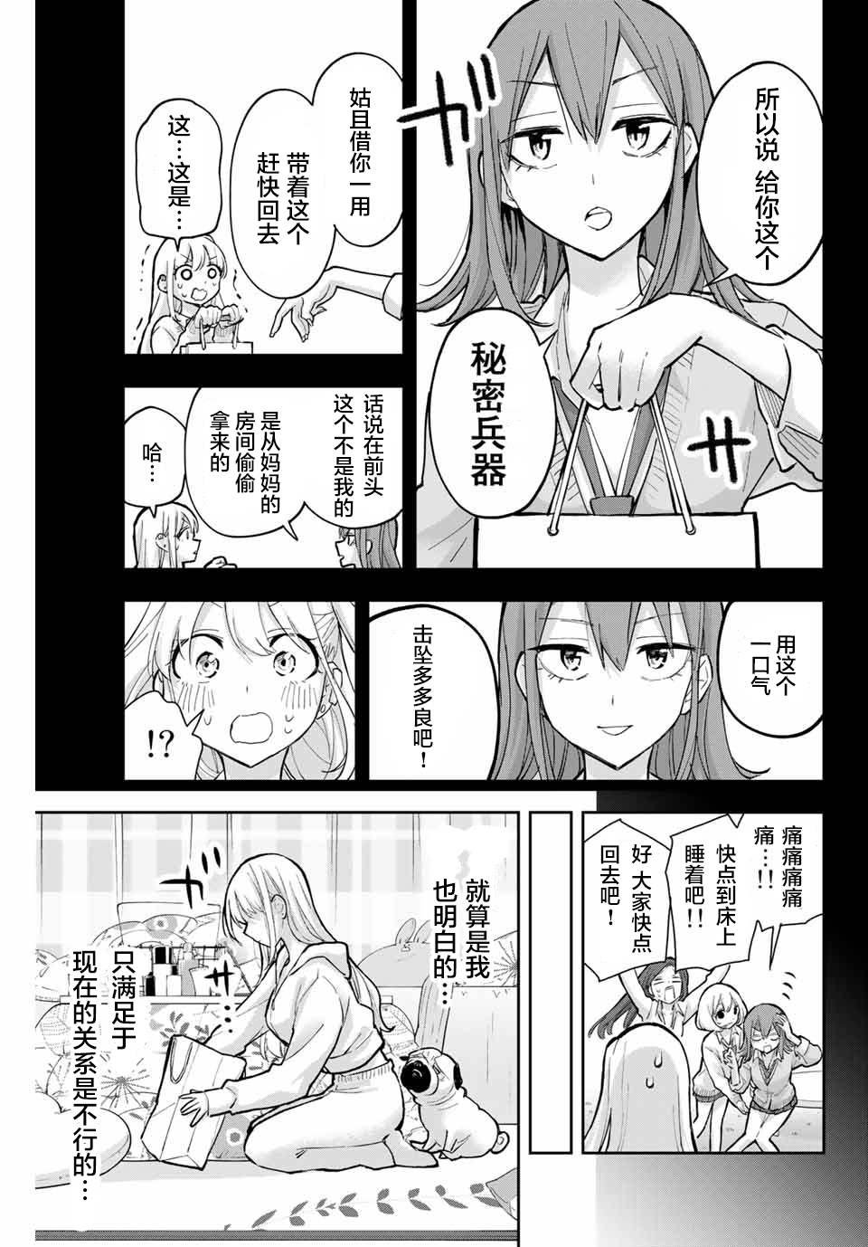第60话
