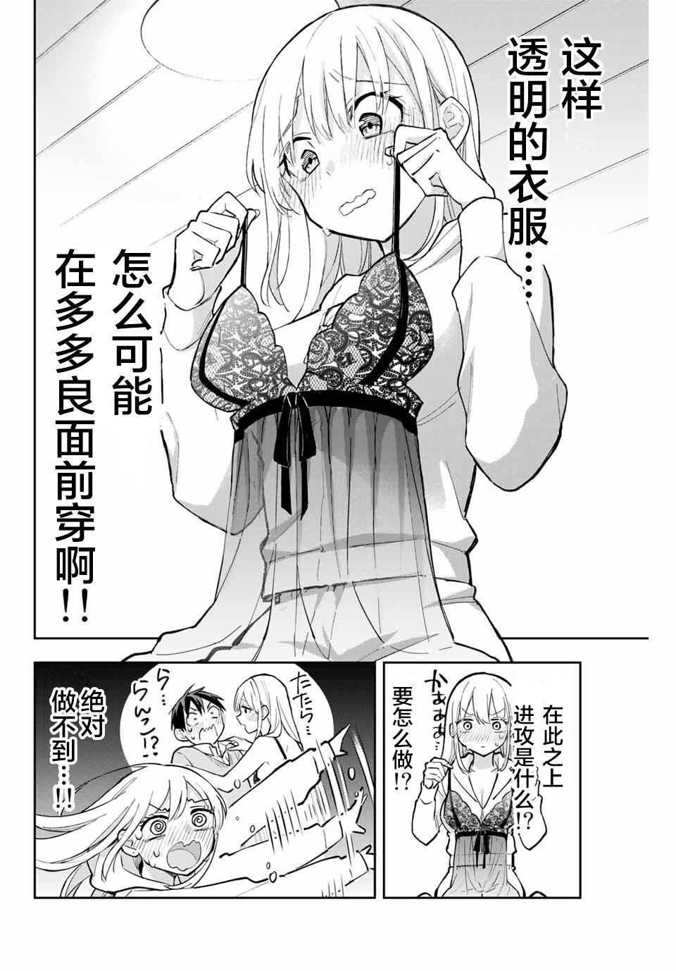 第61话