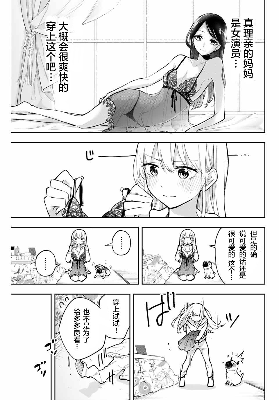 第61话
