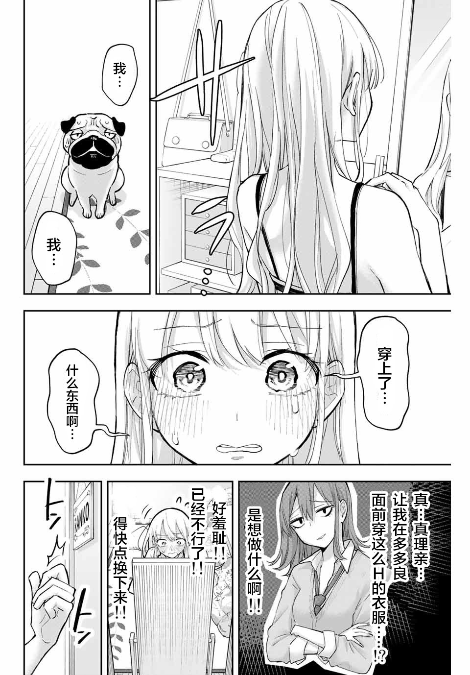 第61话