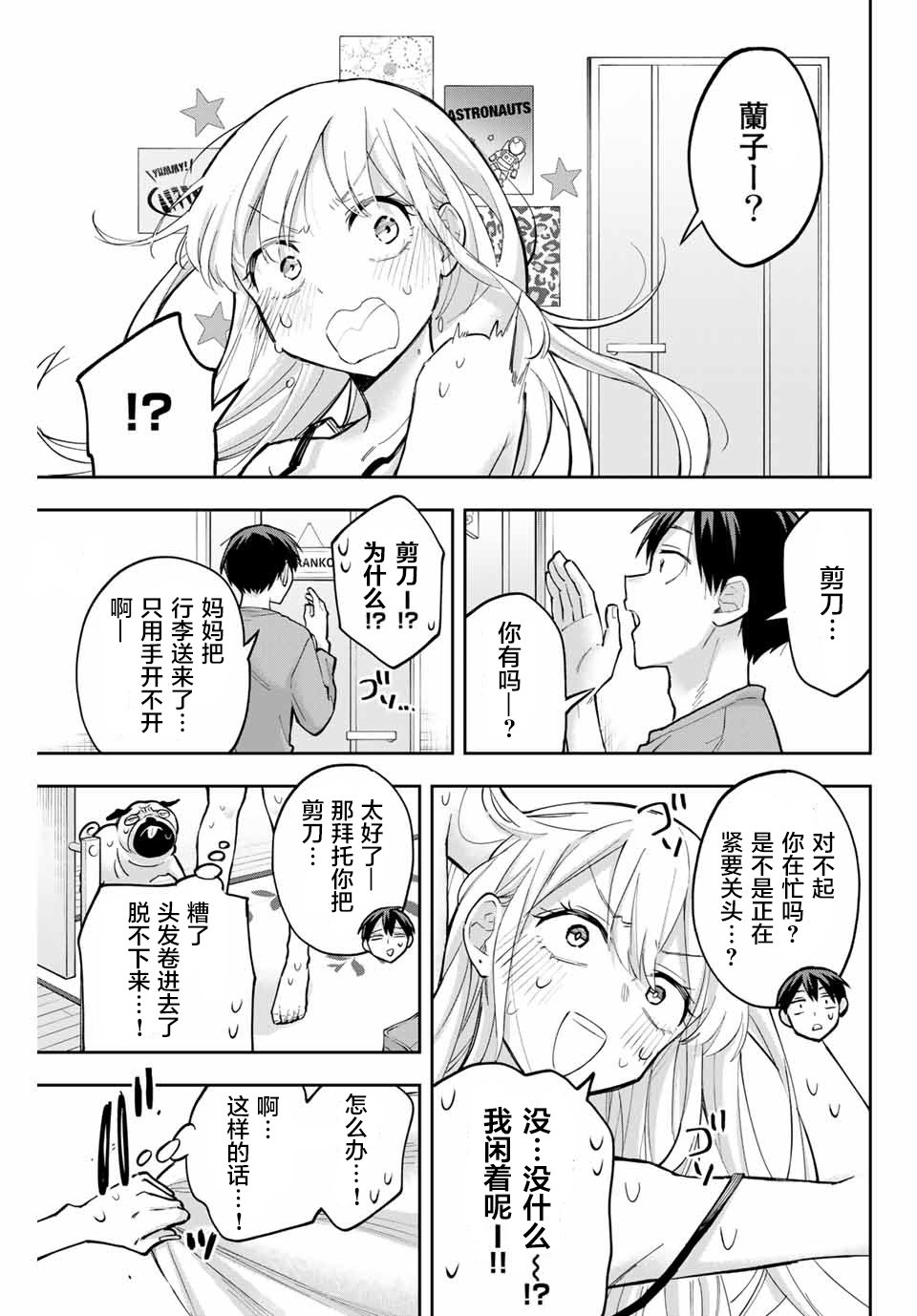 第61话