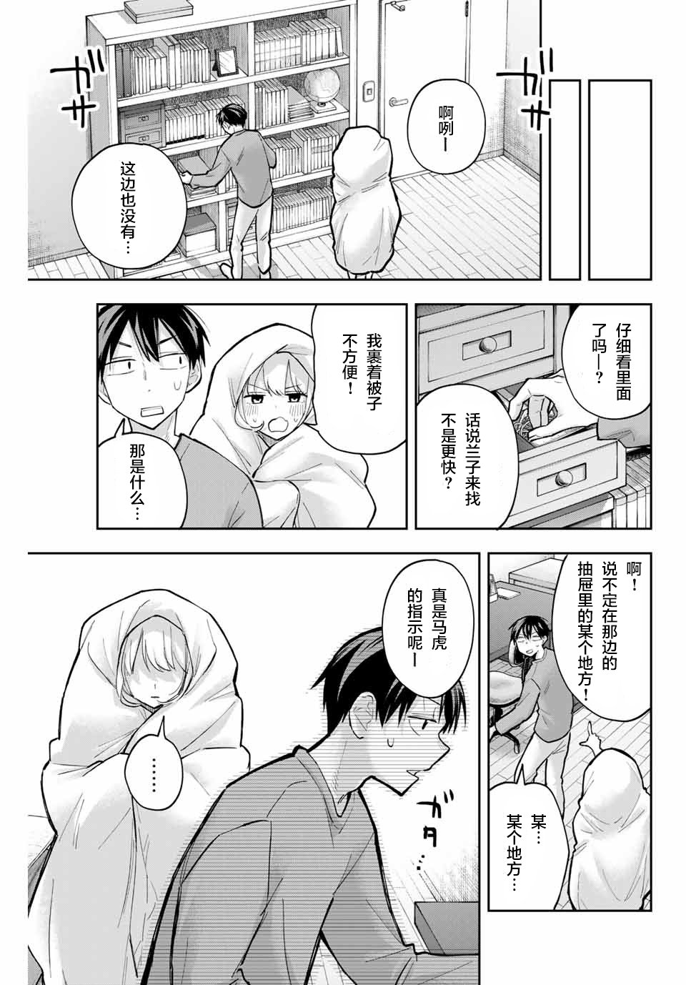 第61话