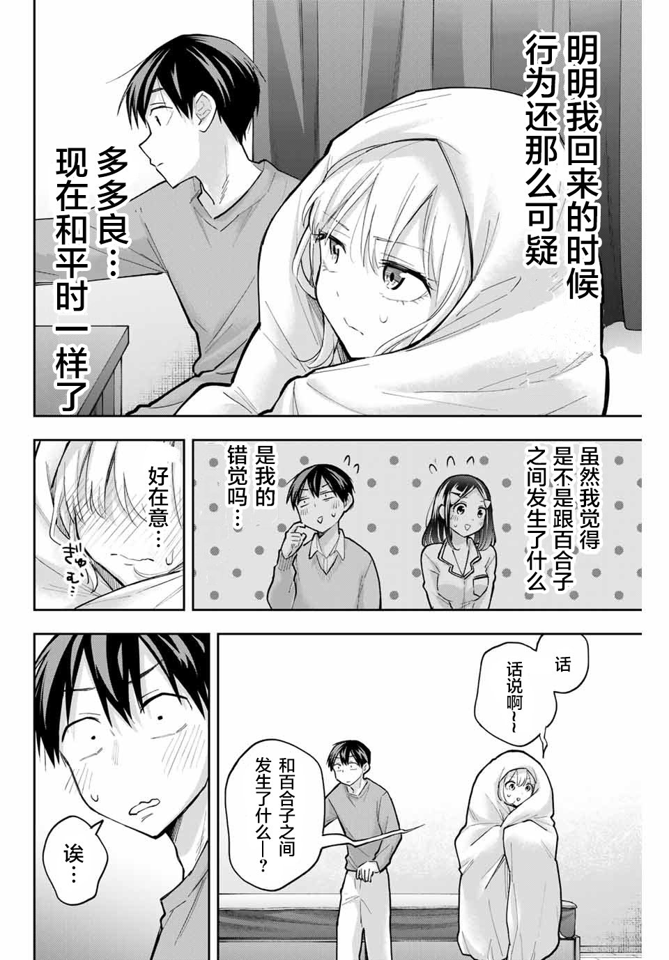 第61话