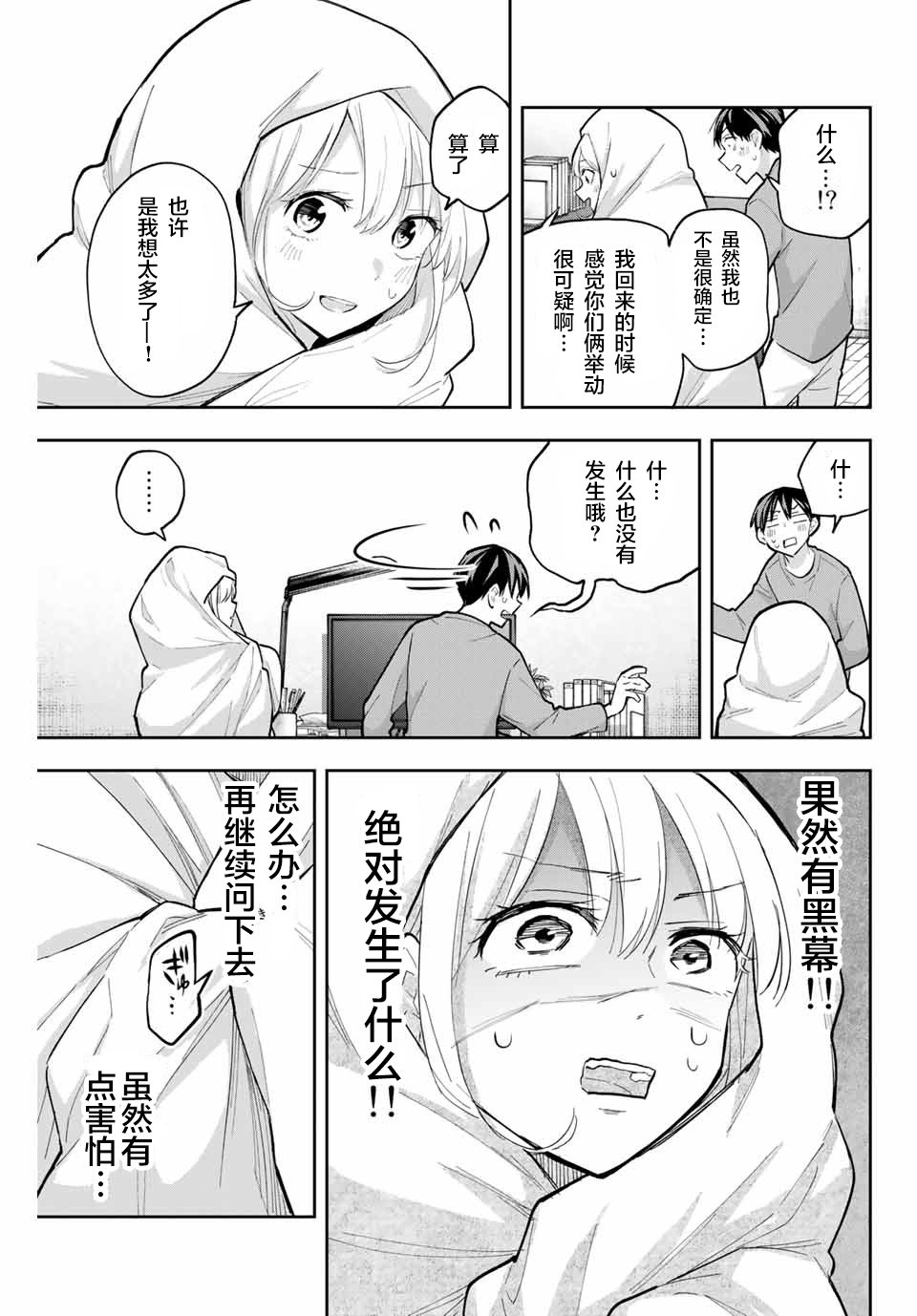 第61话