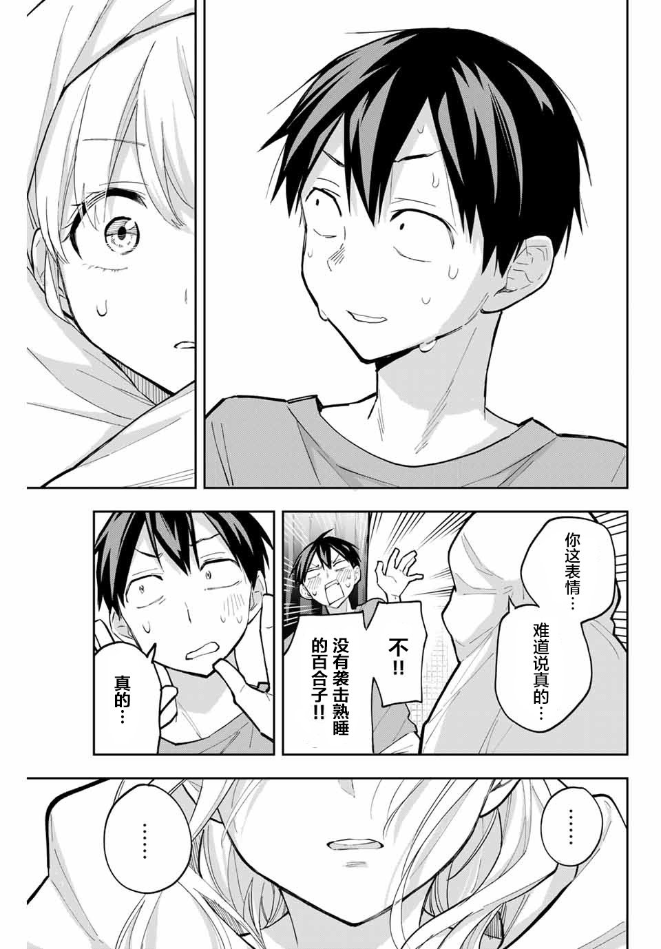 第61话