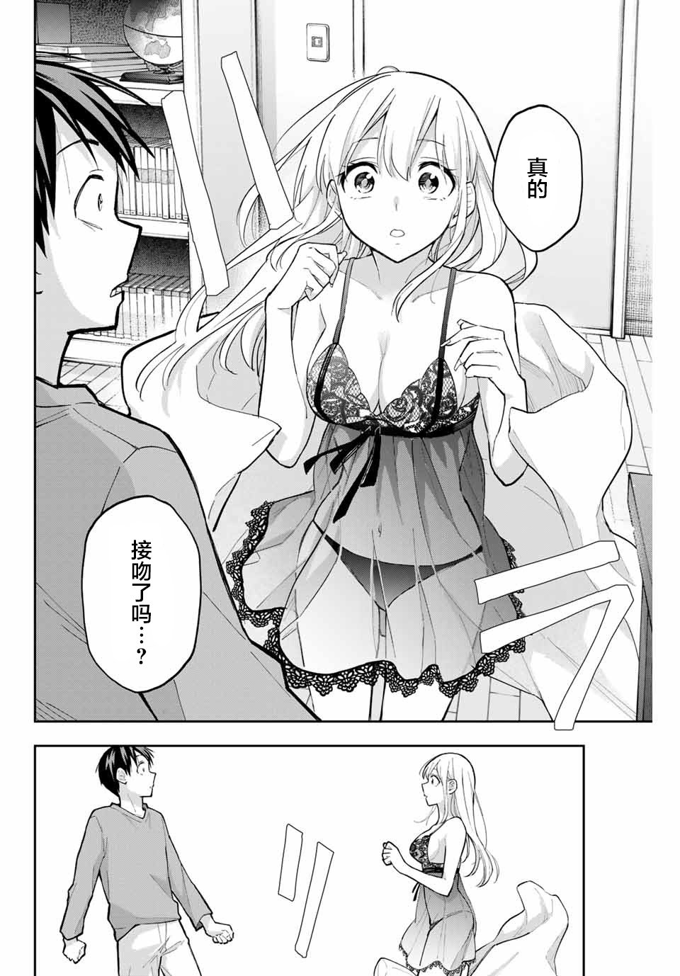第61话
