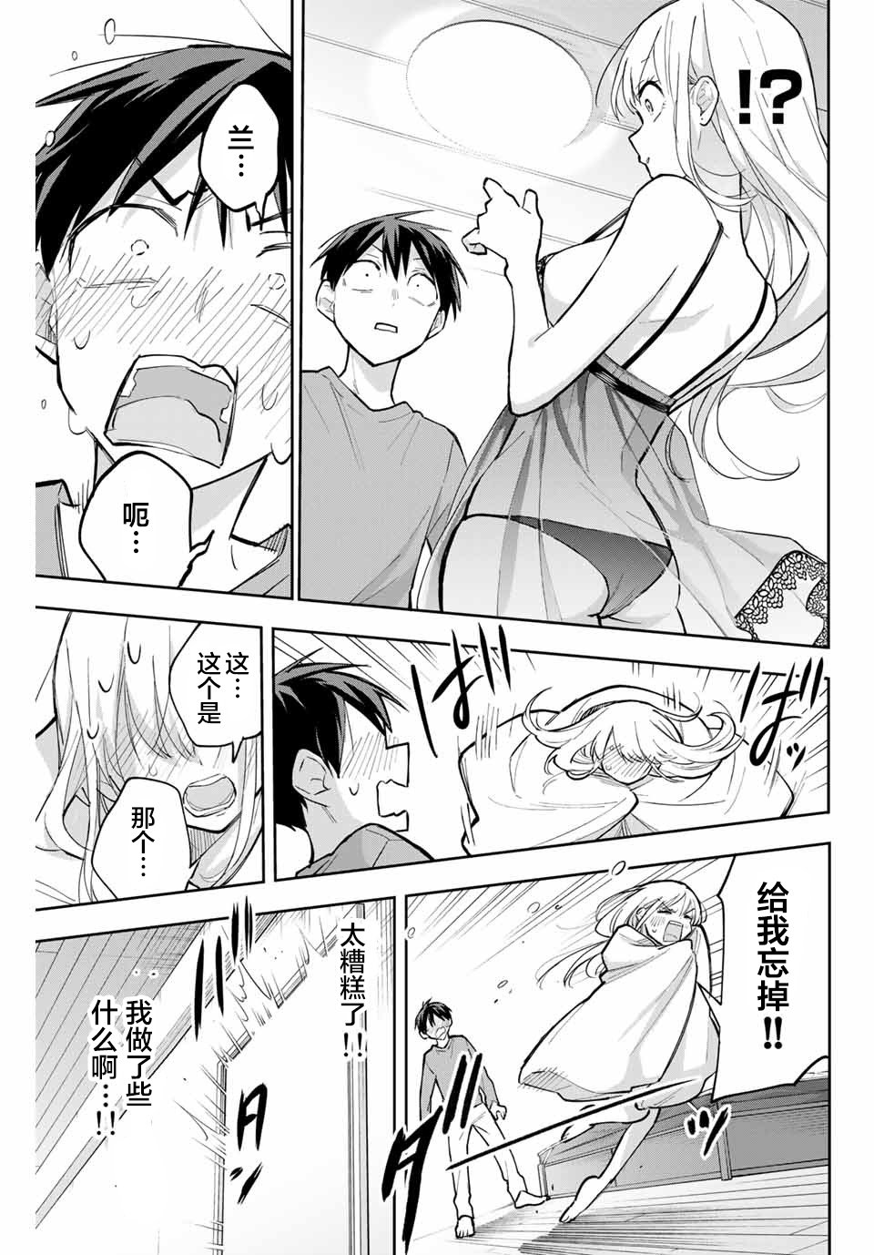 第61话