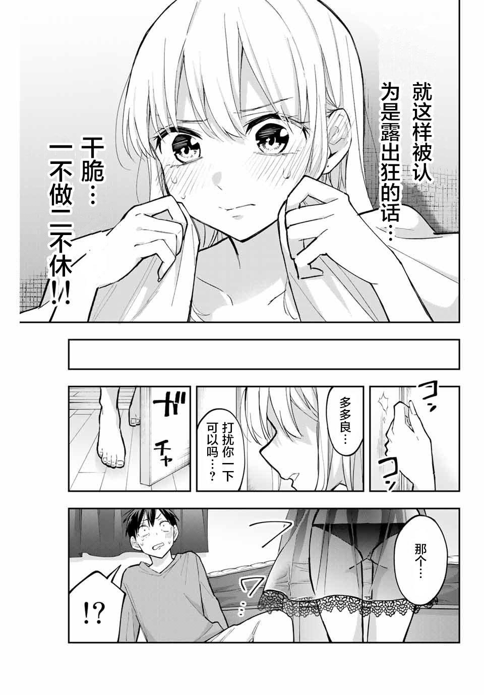 第61话