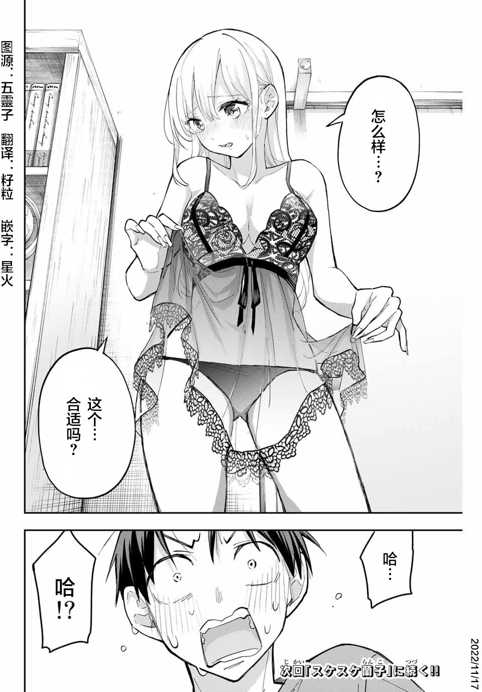 第61话