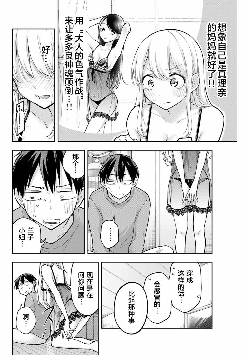 第62话