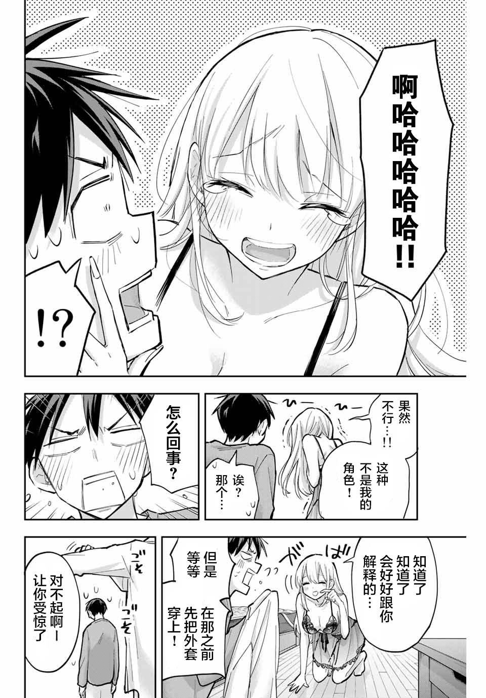 第62话