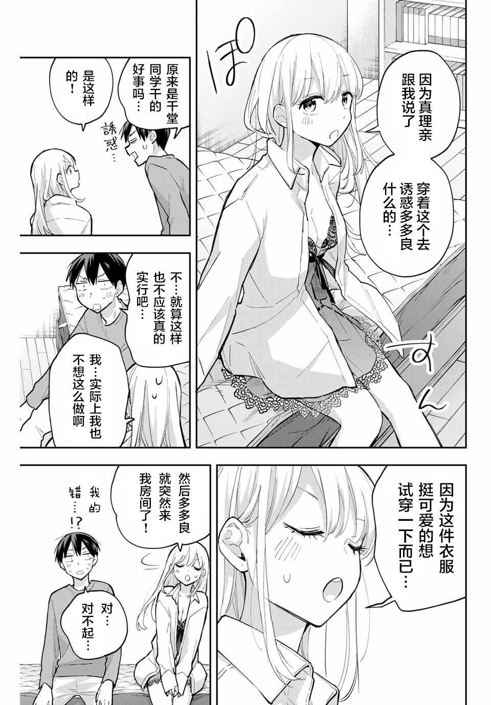 第62话