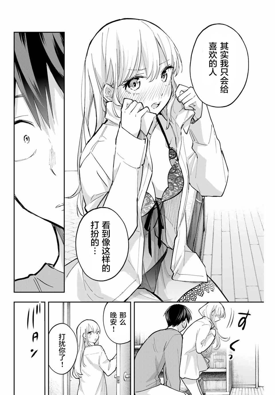 第62话