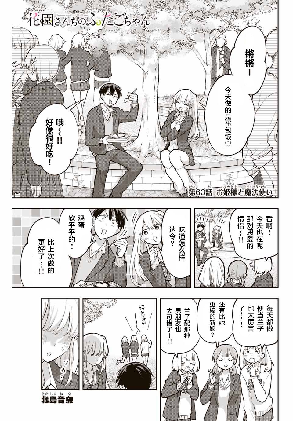 第63话