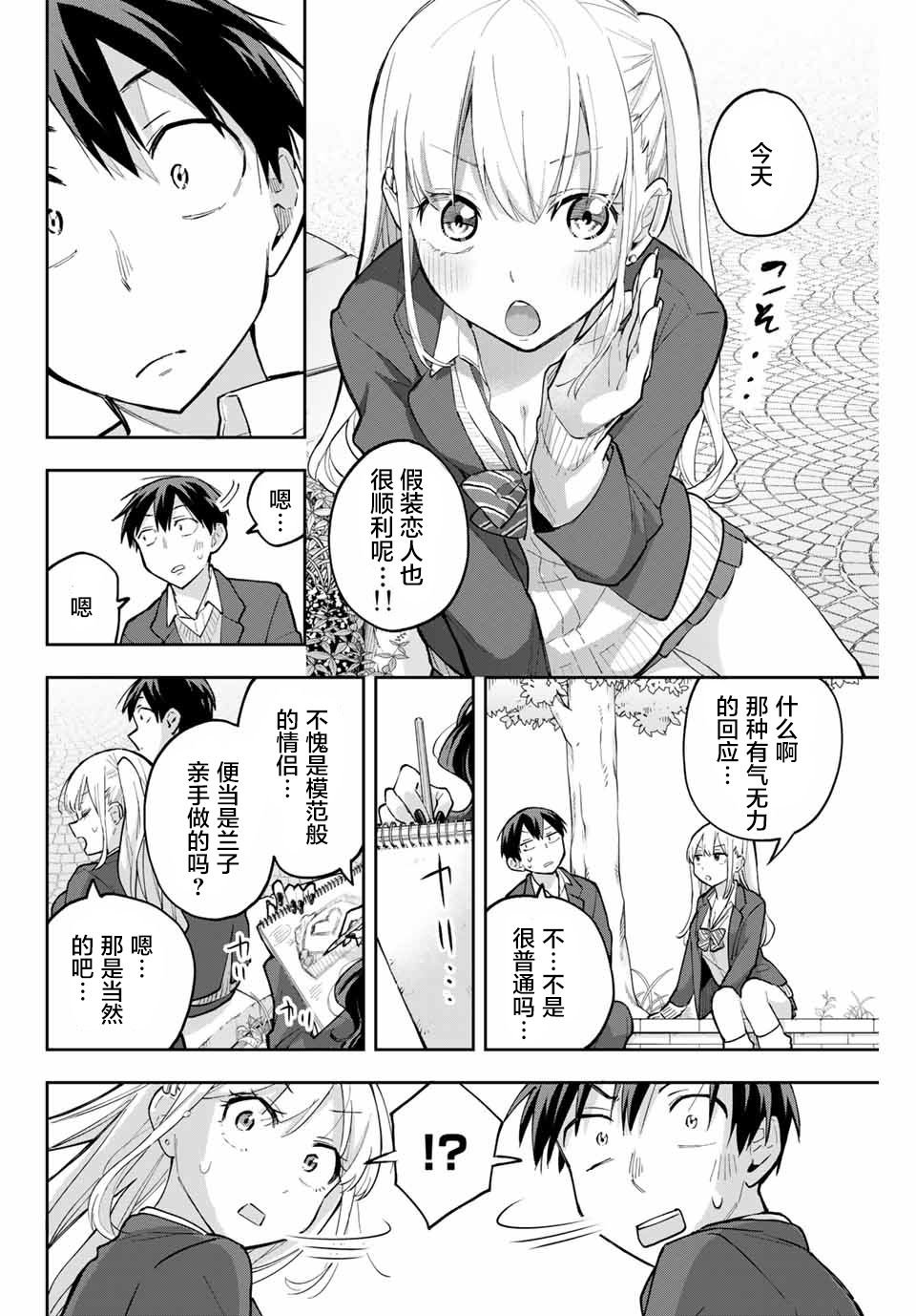 第63话