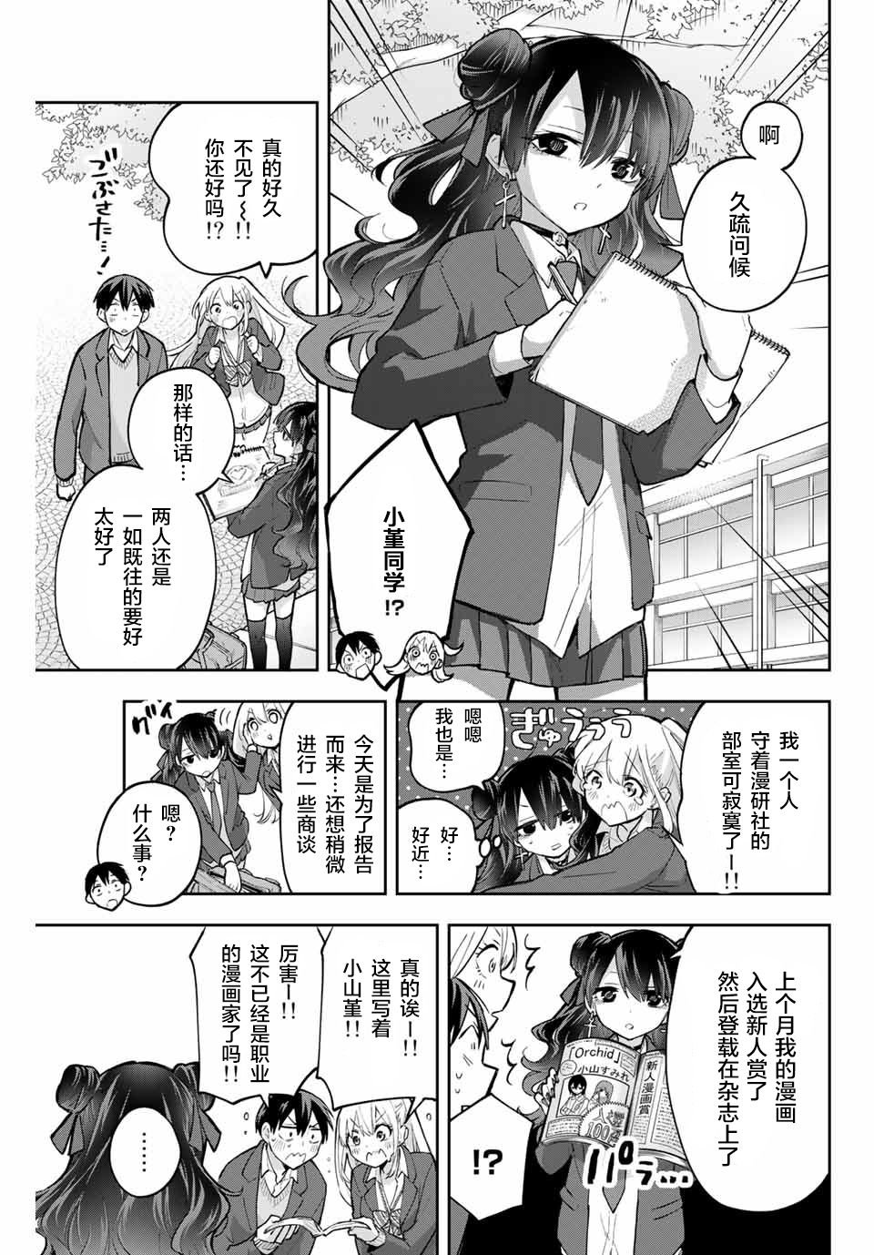 第63话