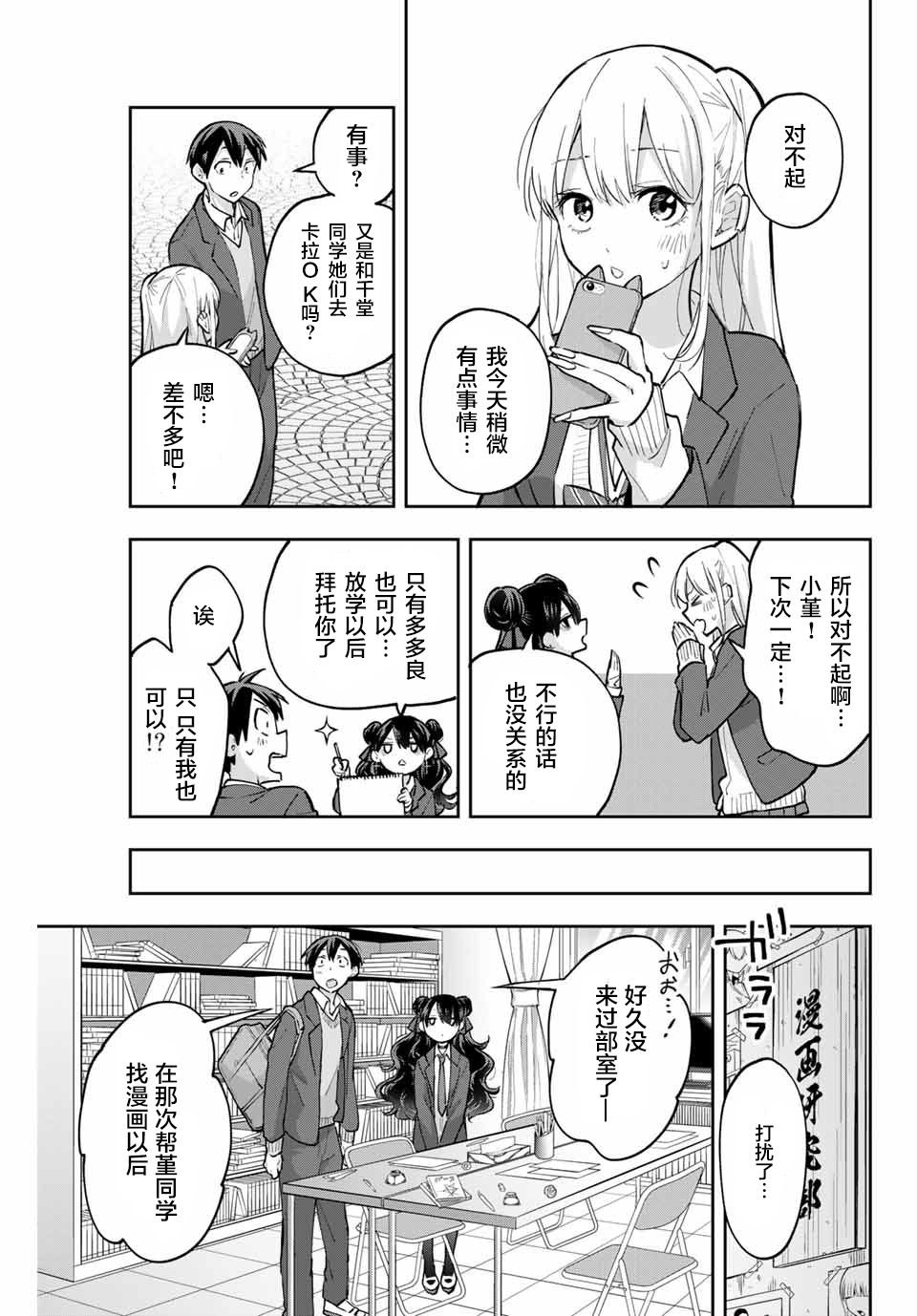 第63话