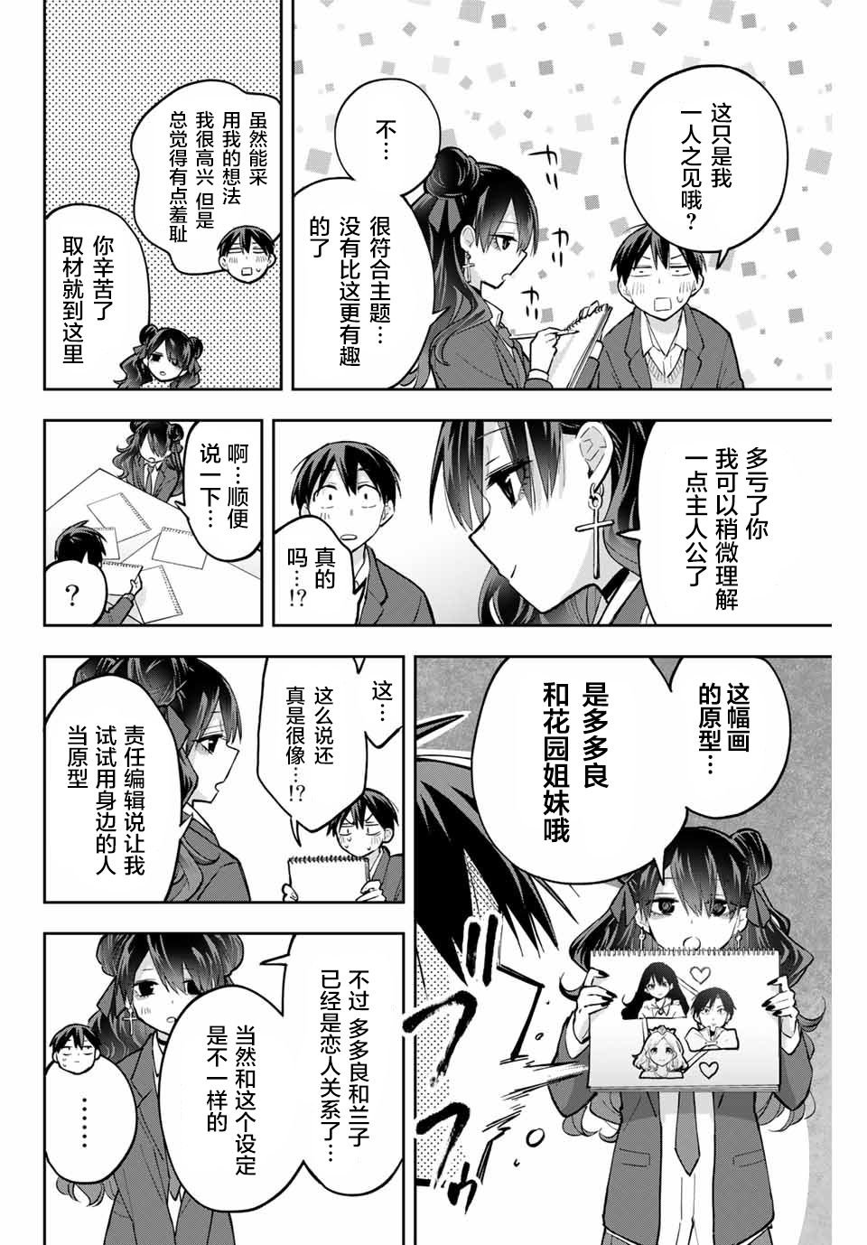 第63话