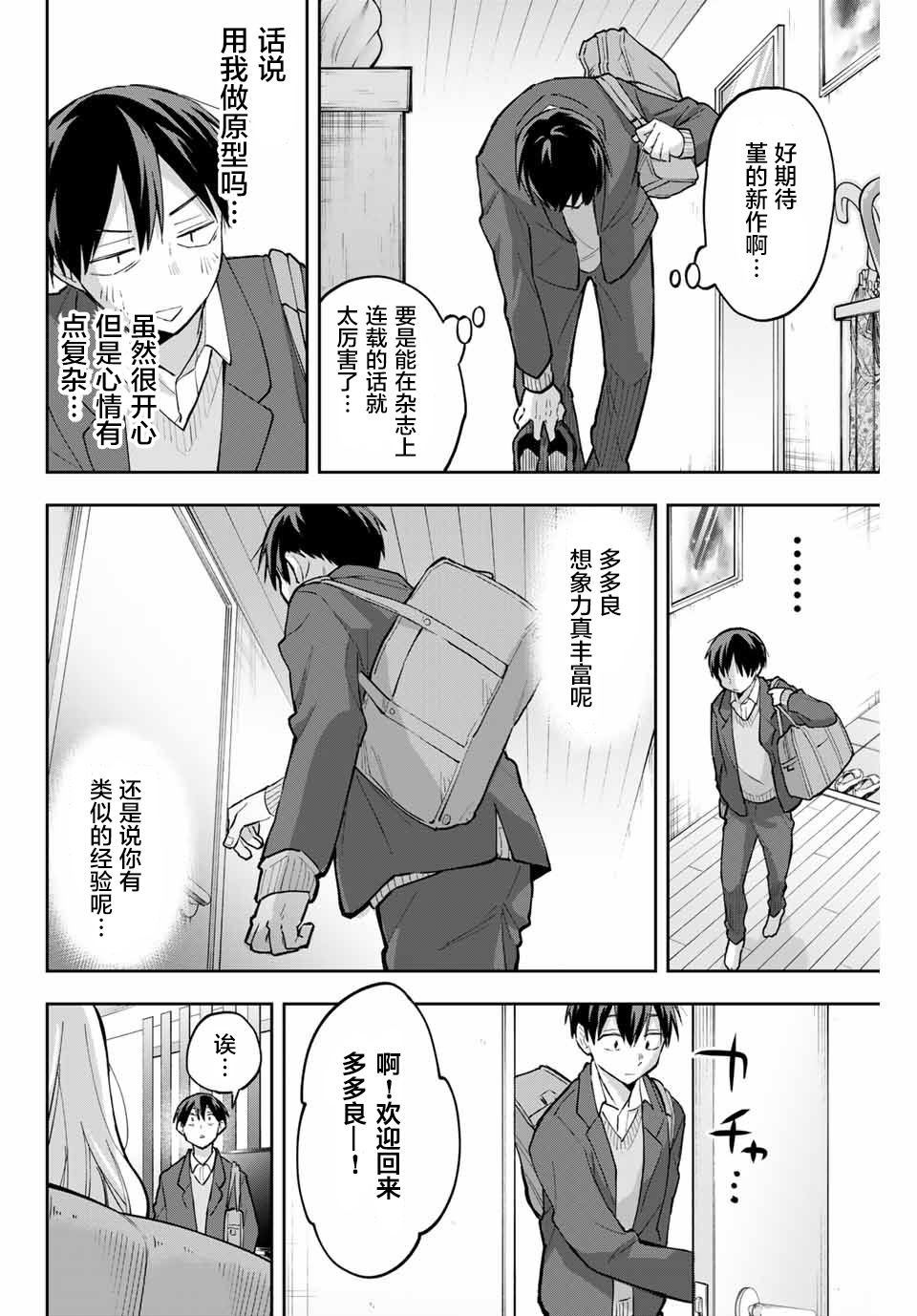 第63话
