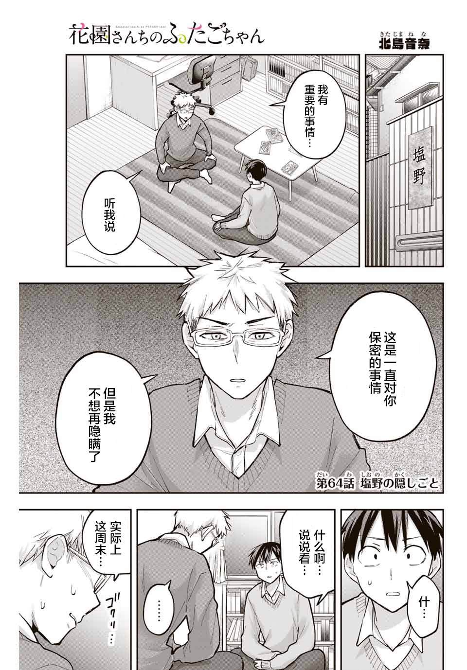 第64话