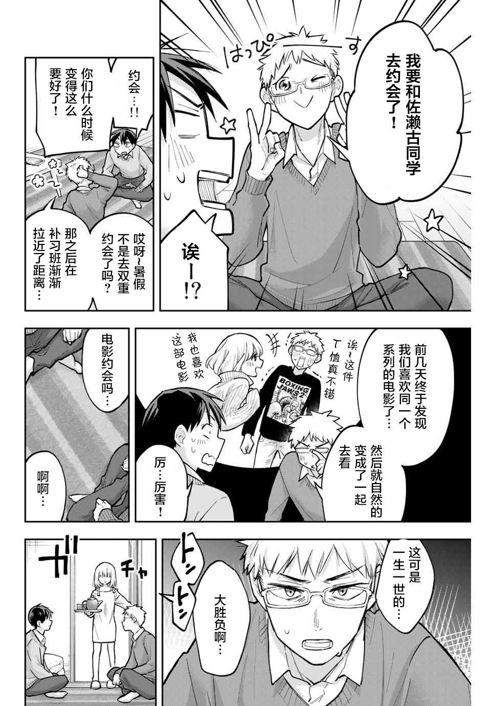 第64话