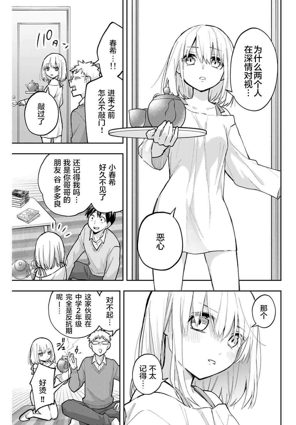 第64话
