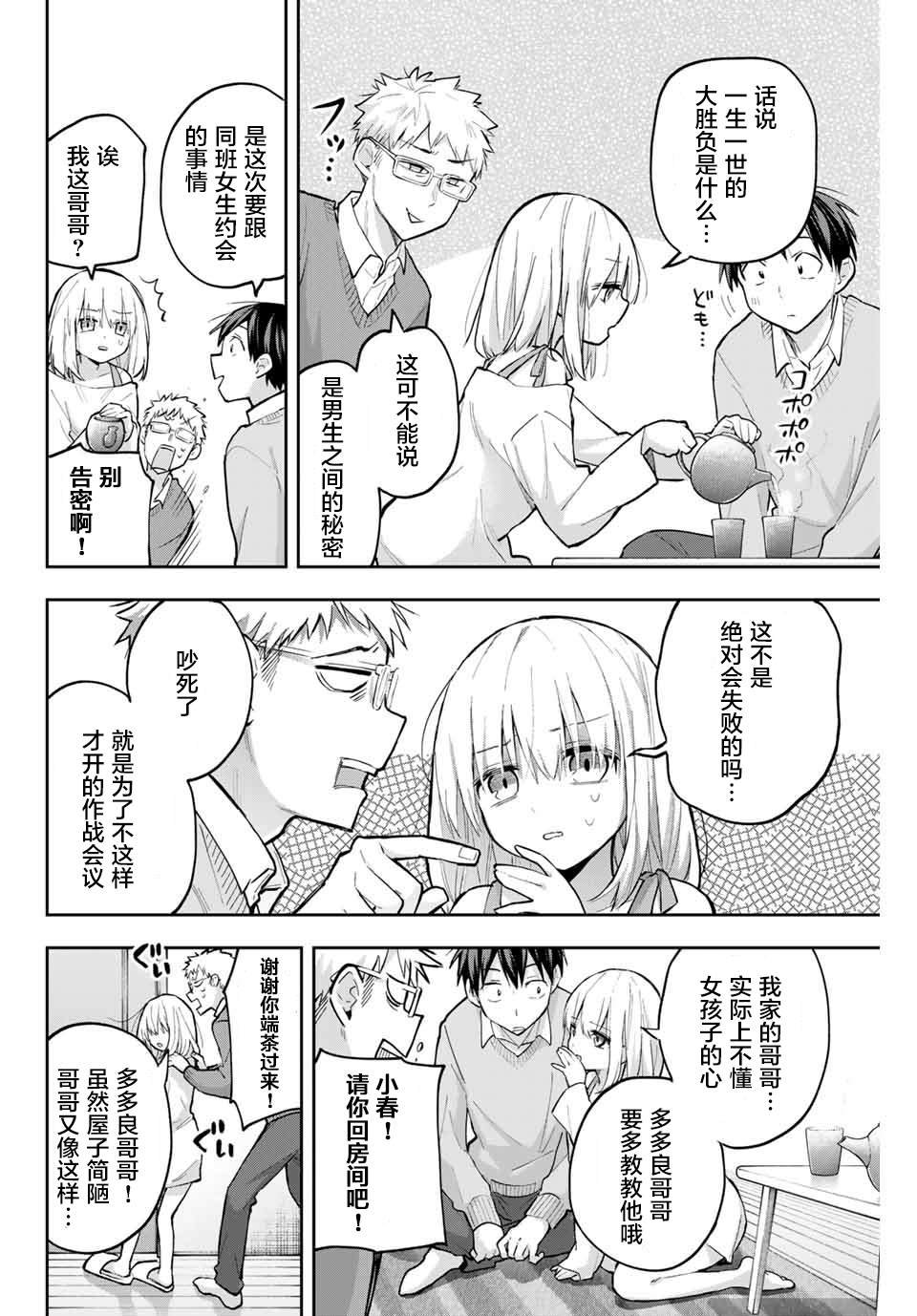 第64话